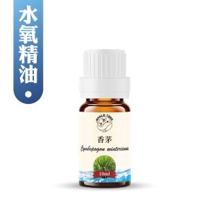 香茅水氧精油