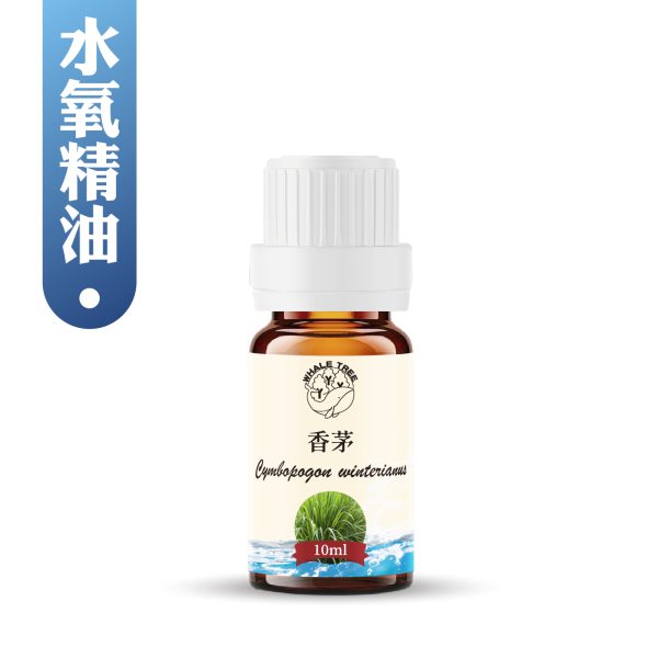 香茅水氧精油
