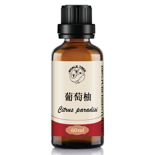 葡萄柚60ml純精油 葡萄柚精油