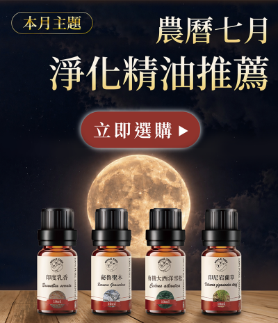 農曆七月方形
